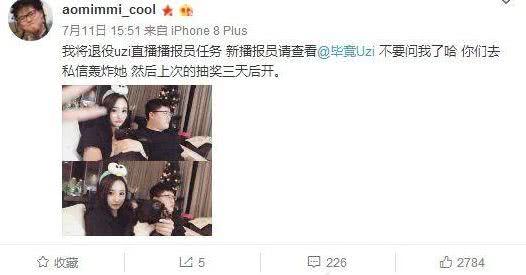 Uzi女友更新微博,一条Uzi退役消息全网直接炸锅
