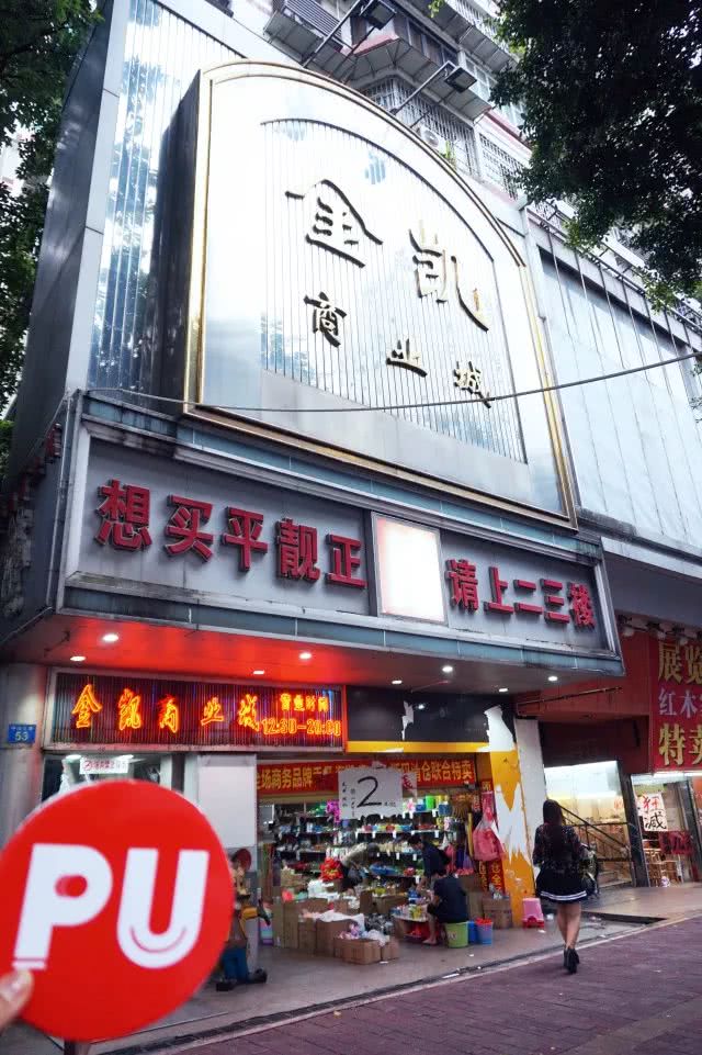 广州"老鼠街",堪称30年前的淘宝,现在只剩下回忆!