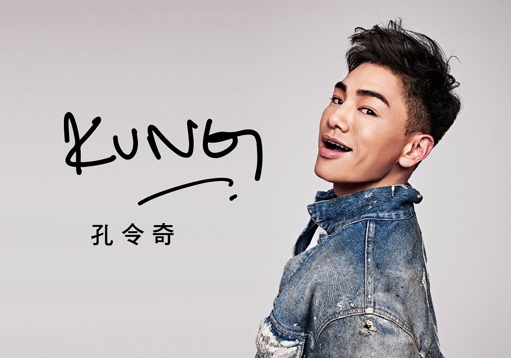 别急,先来认识孔令奇