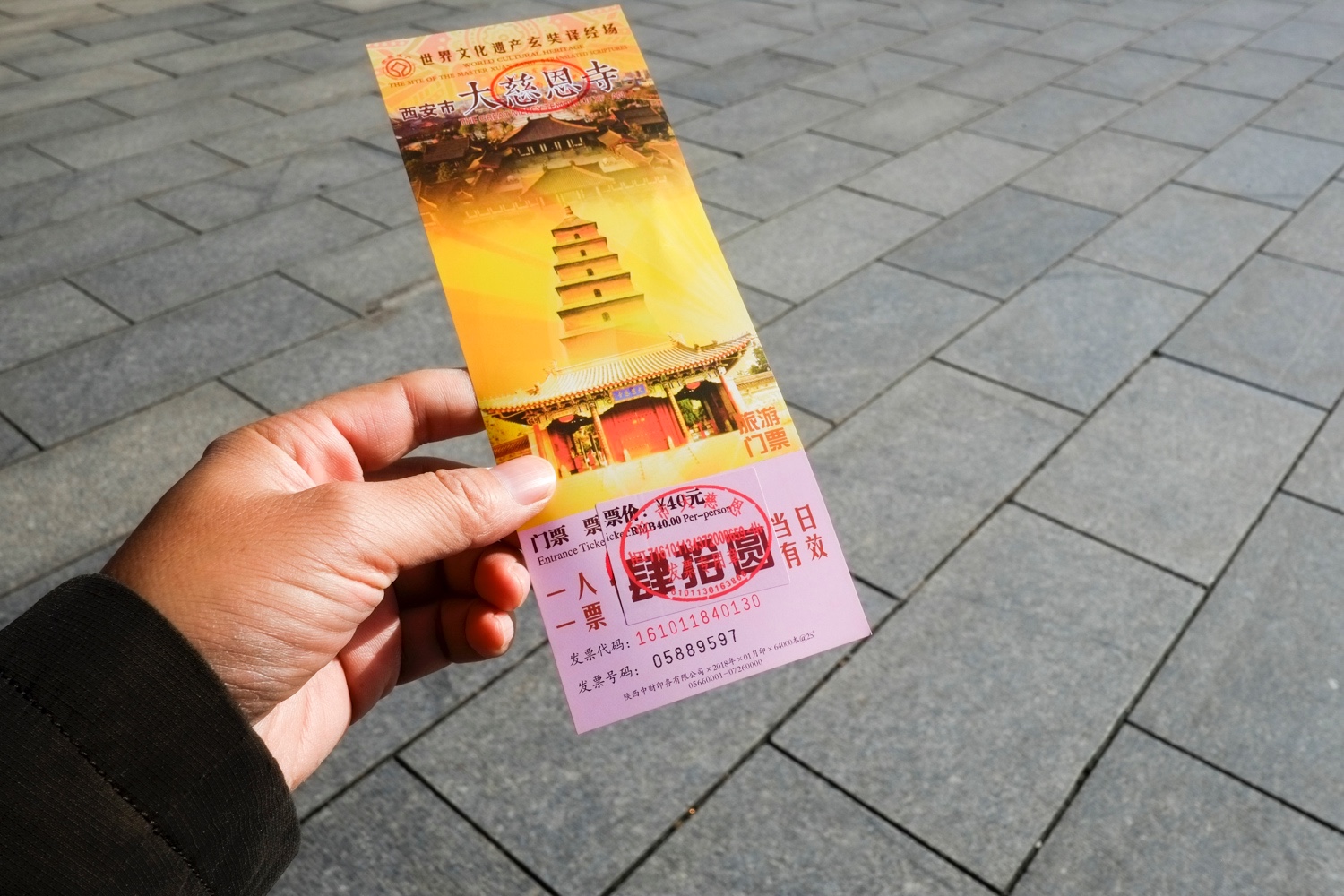 西安大雁塔大慈恩寺门票数年来首降