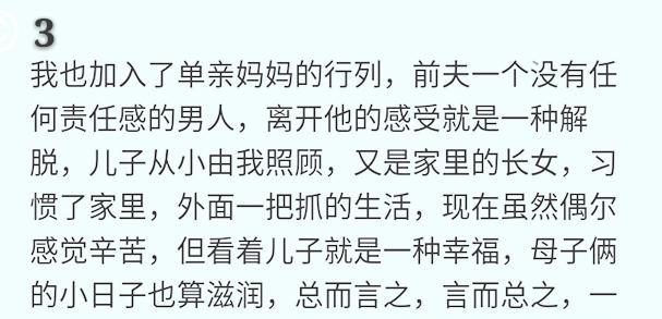 说说你身边的那些单亲妈妈们过得怎样?