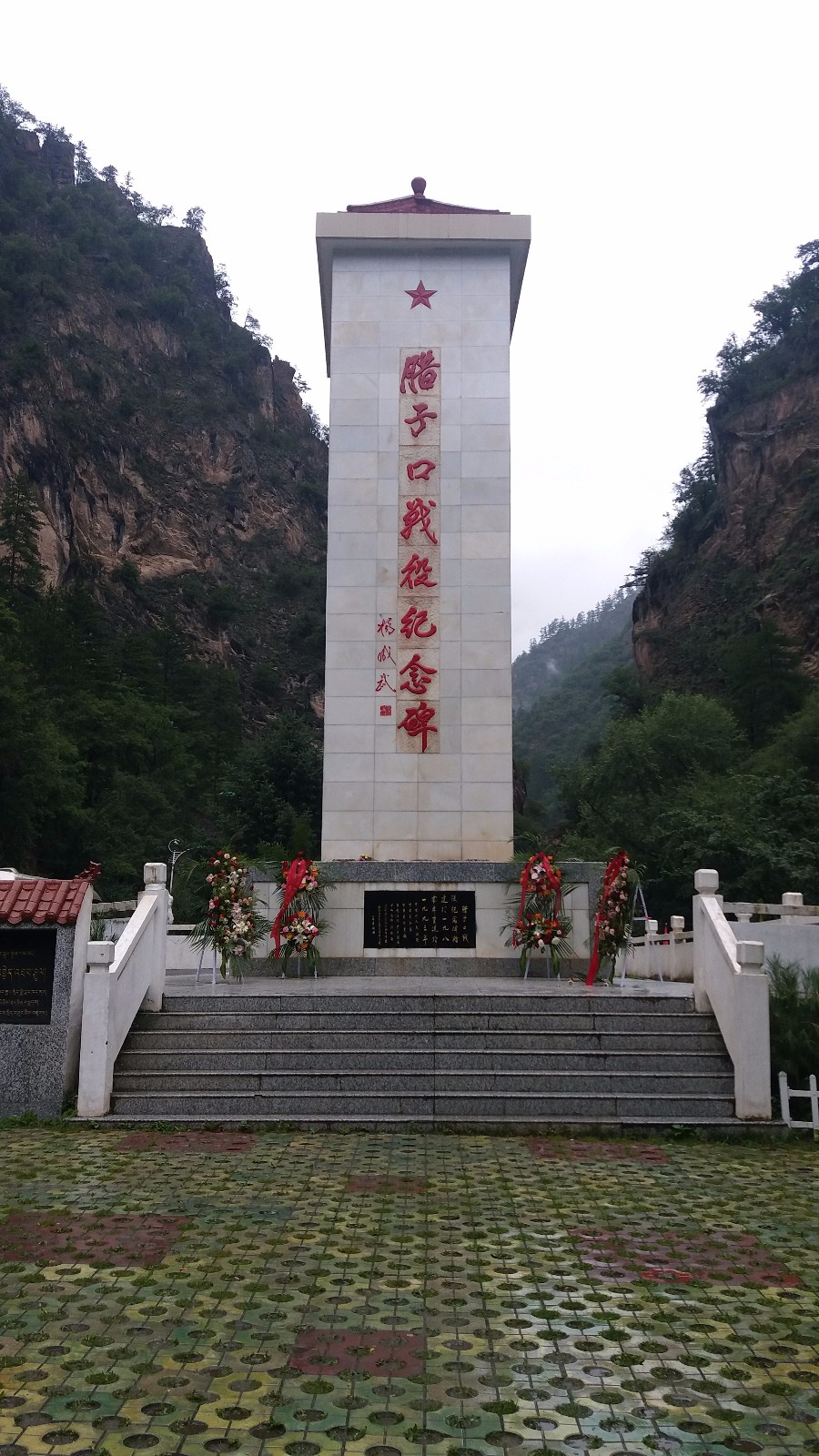 书写着:绿色长征发起地 广场的中央 屹立着:腊子口战役纪念碑 他像一