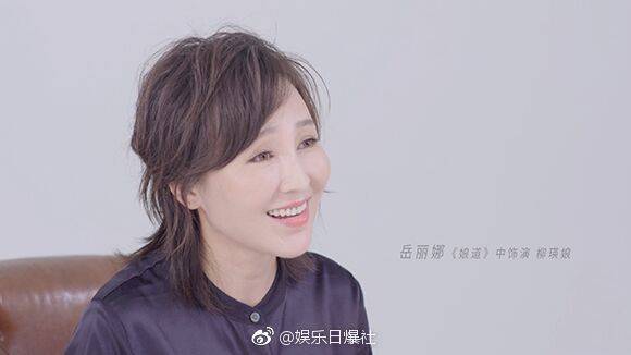 江苏卫视播出的电视剧《娘道》女主岳丽娜被网