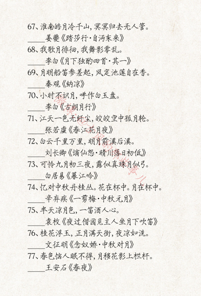 100句描写月亮的古诗词名句|古诗词|名句|月亮_新浪新闻