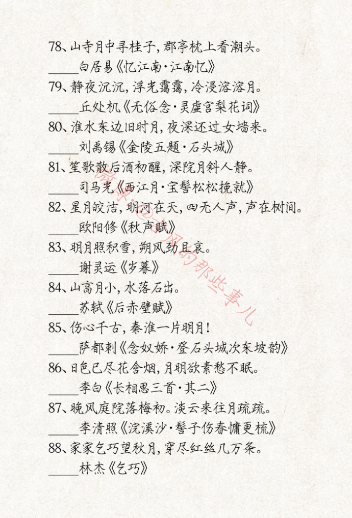 100句描写月亮的古诗词名句|古诗词|名句|月亮_新浪新闻