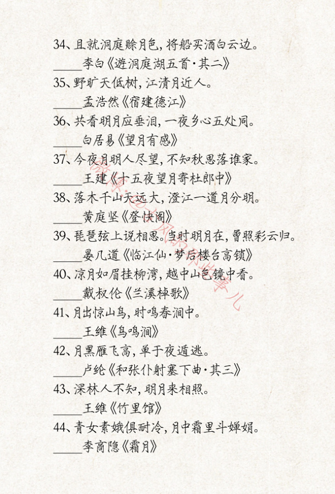 100句描写月亮的古诗词名句|古诗词|名句|月亮_新浪新闻