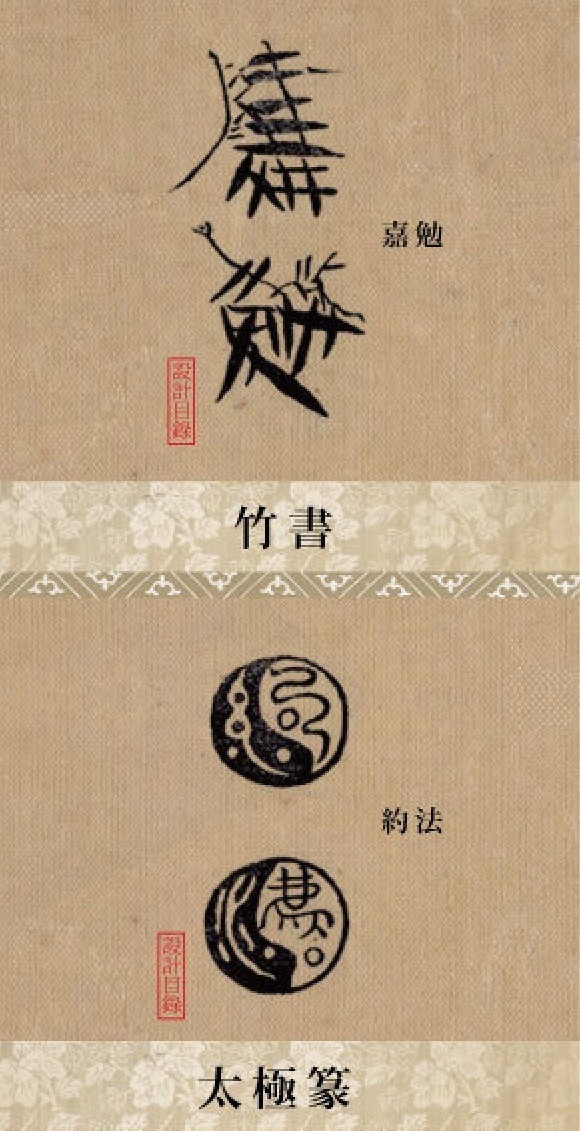 中国古代 奇文字,你能悟出哪个?