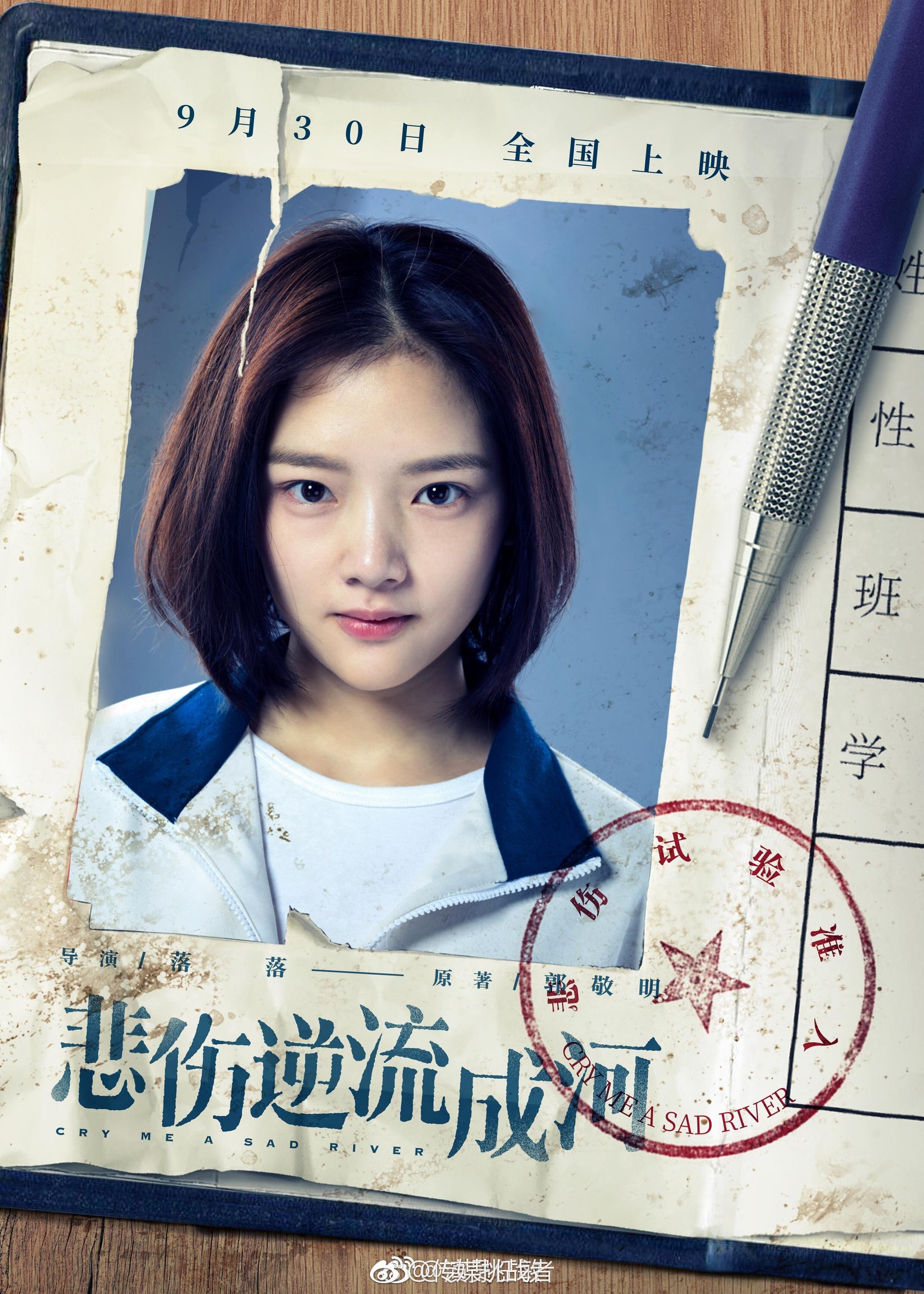 改编自郭敬明同名小说|郭敬明|朱丹妮|任敏_新浪新闻