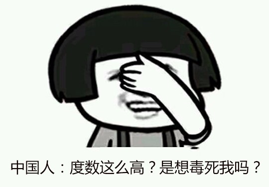 盘点世界上那些酒精度数最高的酒!其中几个堪