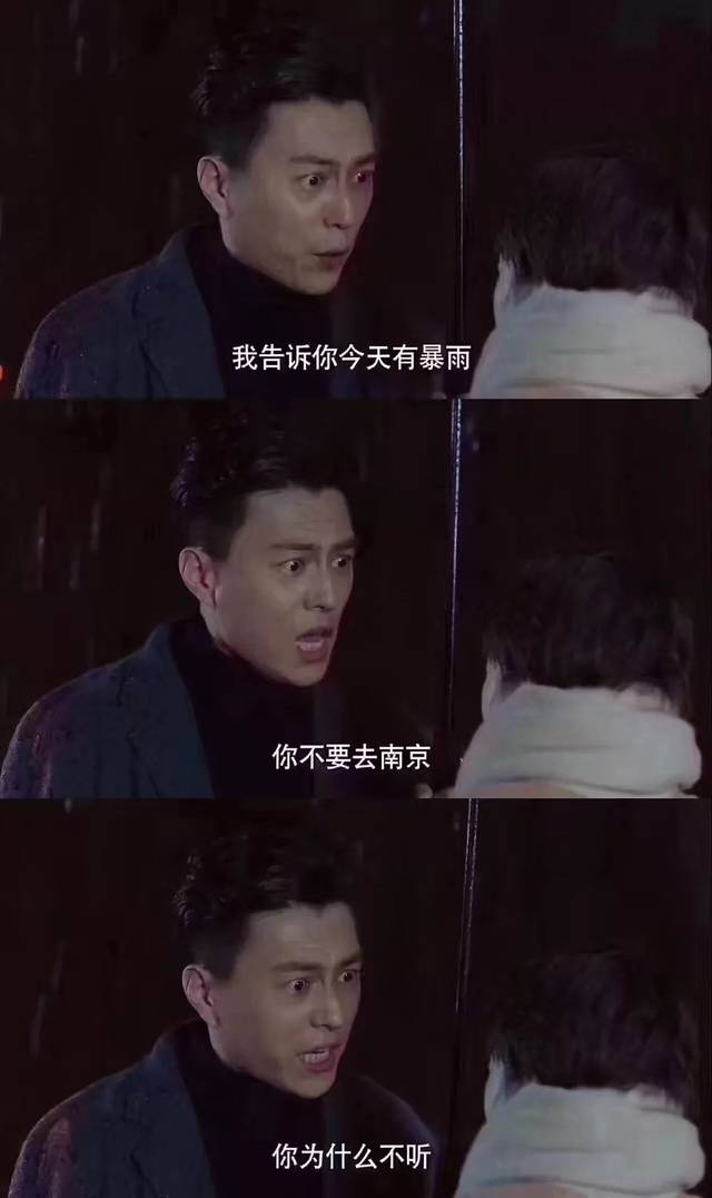 今天的雨跟依萍找他爸要钱那天一样大,网友:这是什么梗?
