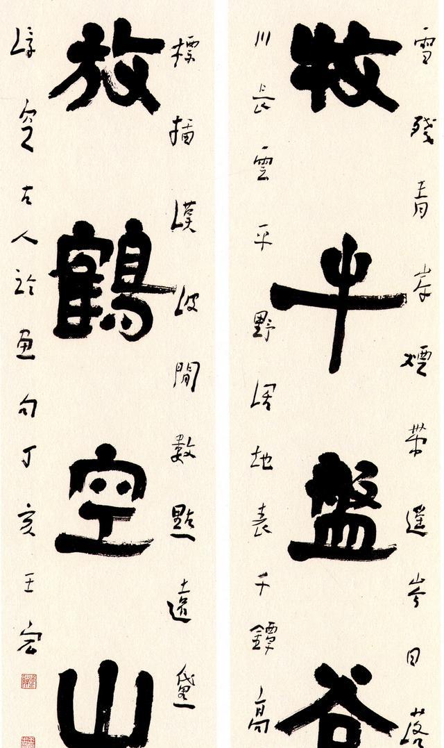 书法国展隶书欣赏2|隶书|草书|国展_新浪新闻