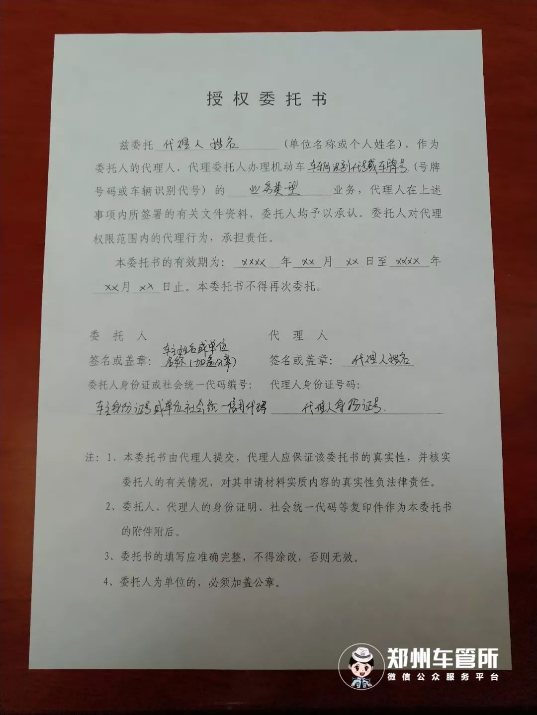 代理人身份证原件以及车主的书面委托书(所有人为单位的委托书应加盖