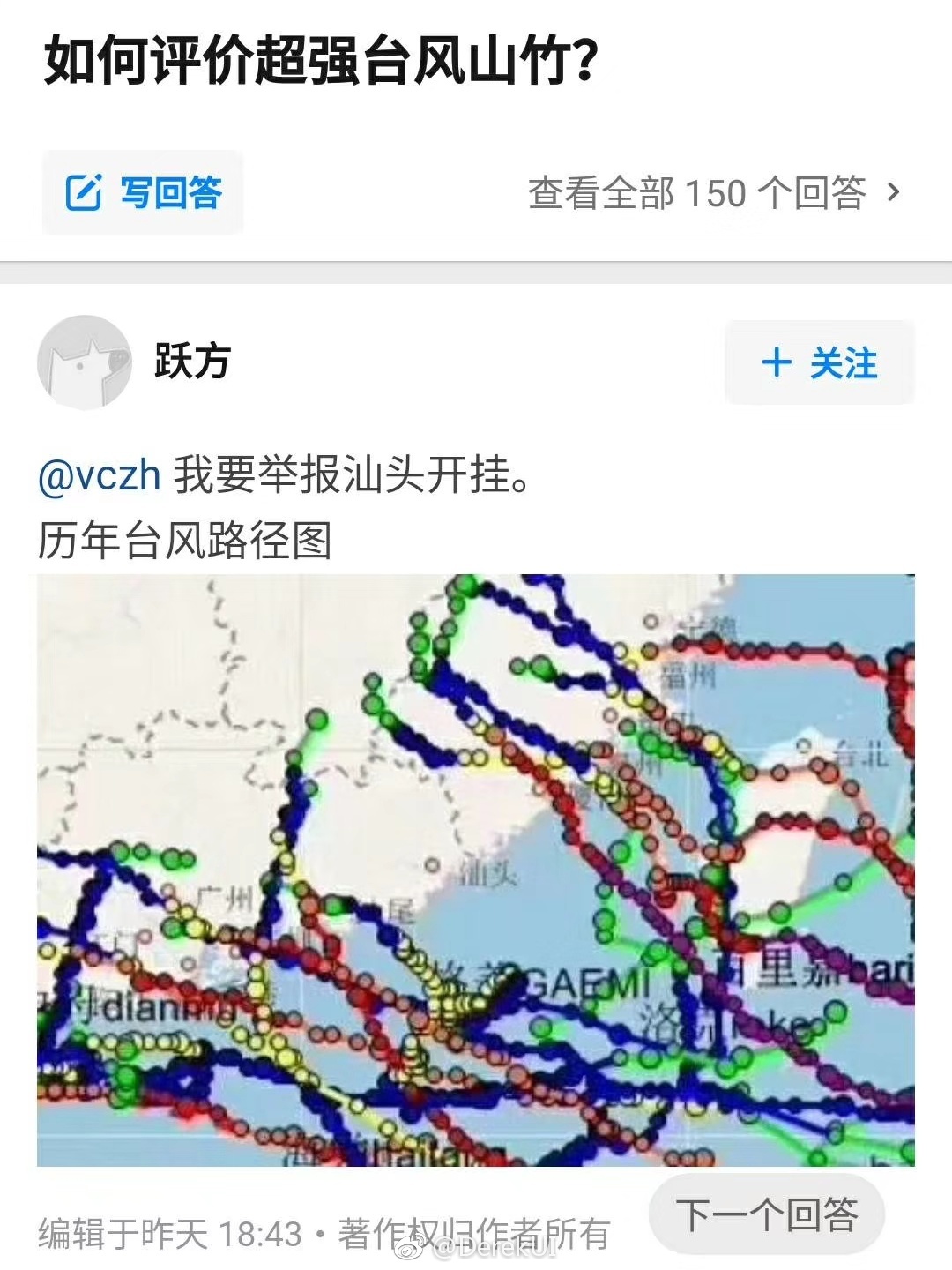 历年台风,我们汕头都不是主干道,这次山竹台风也不例外