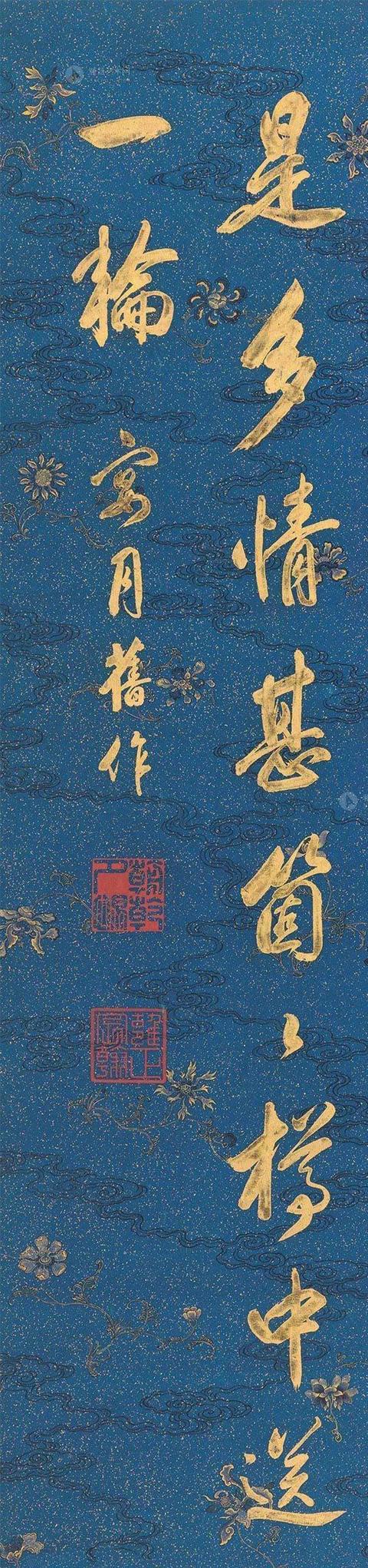 雍正帝行书《宴月》诗,格调非凡,有帝王凌驾雄强的气派