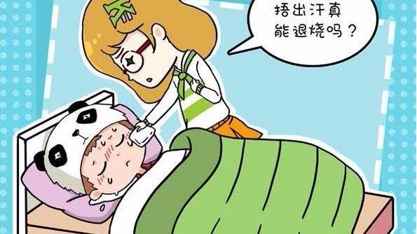 中国人发烧让捂汗,西方人发烧让冰敷,哪种才是对的?|体温|寒战|调定点_新浪新闻