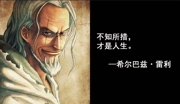 海贼王:一人一句经典台词,谁最打动你?路飞泪崩!黑胡子最震撼