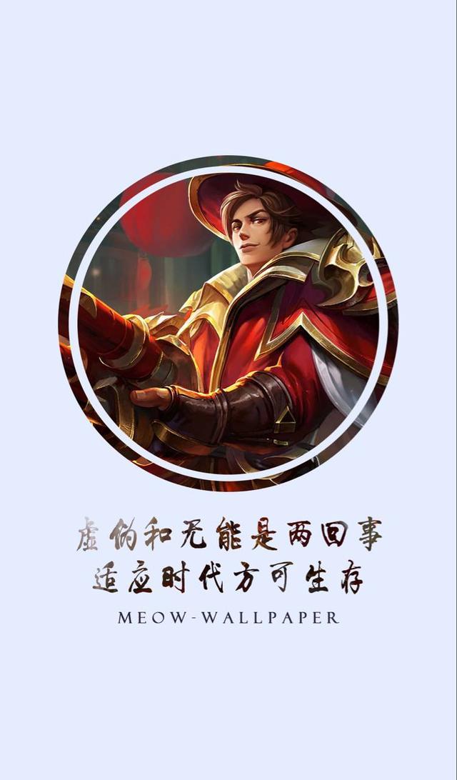 王者荣耀台词壁纸1