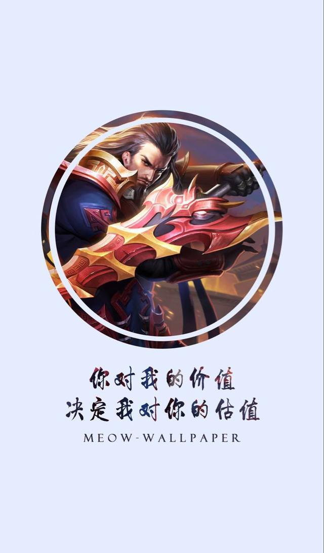 王者荣耀台词壁纸1