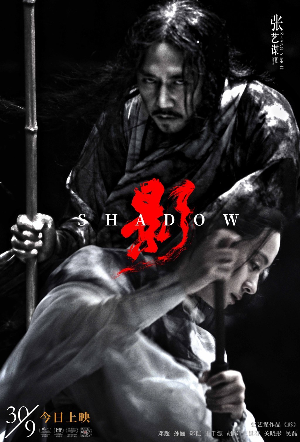 张艺谋影热映中邓超孙俪演技炸裂而她才是影片最大惊喜