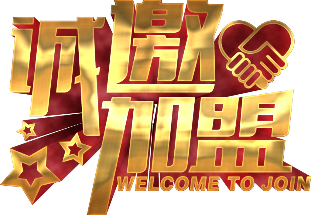 2018银饰品加盟-改变就从现在开始!