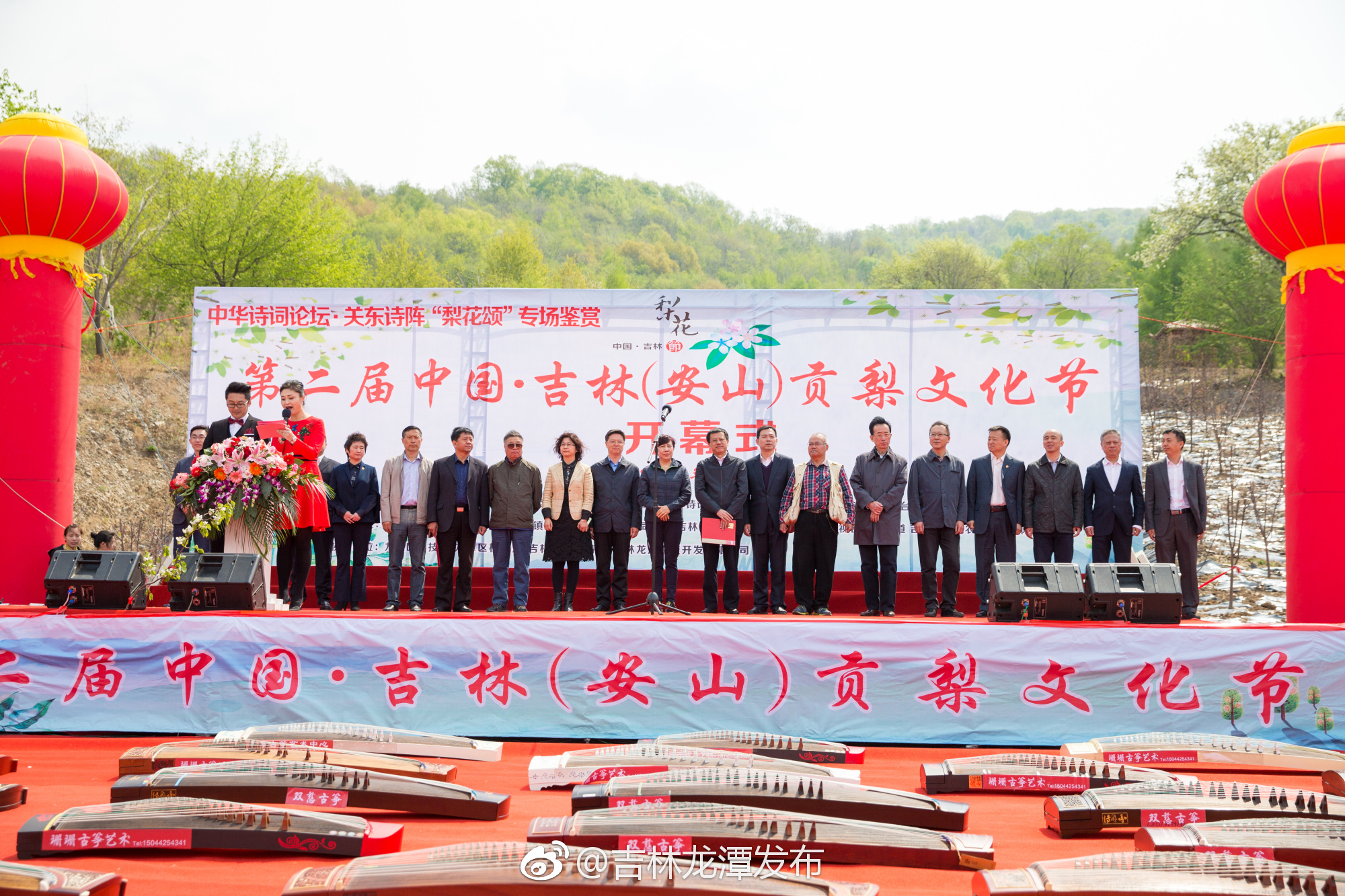 关东诗阵"梨花颂"专场鉴赏暨第二届中国吉林(安山)贡梨文化节开幕式在