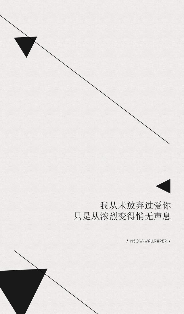 世间最无用的,是我死心后你的关心