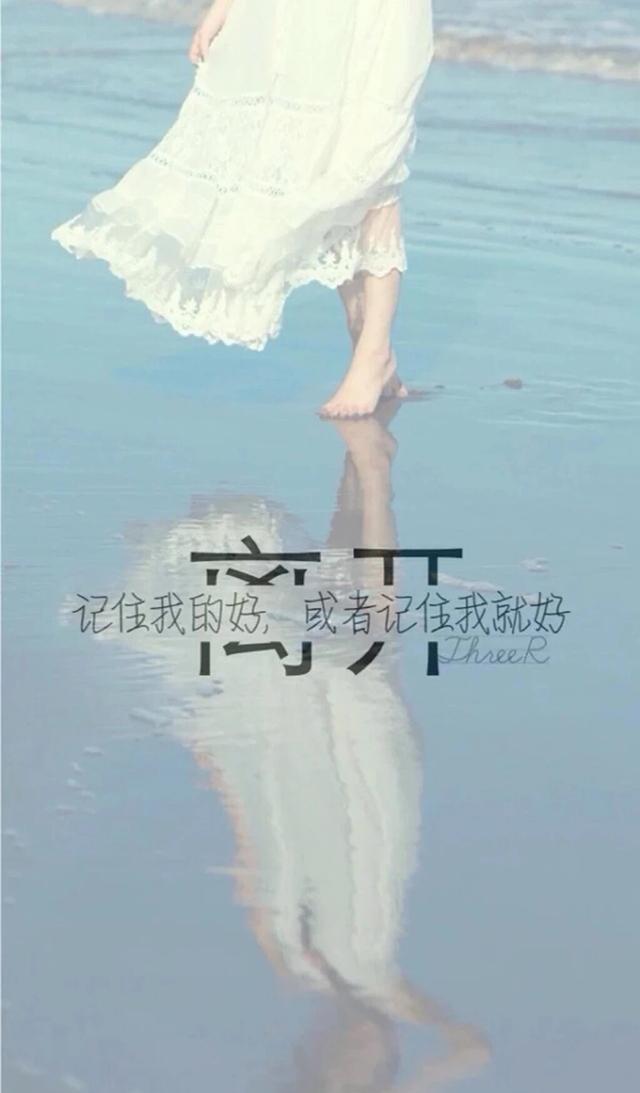 世间最无用的,是我死心后你的关心