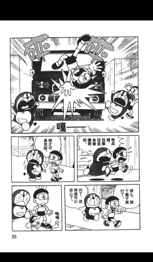 哆啦a梦|蓝胖子|漫画版_新浪新闻