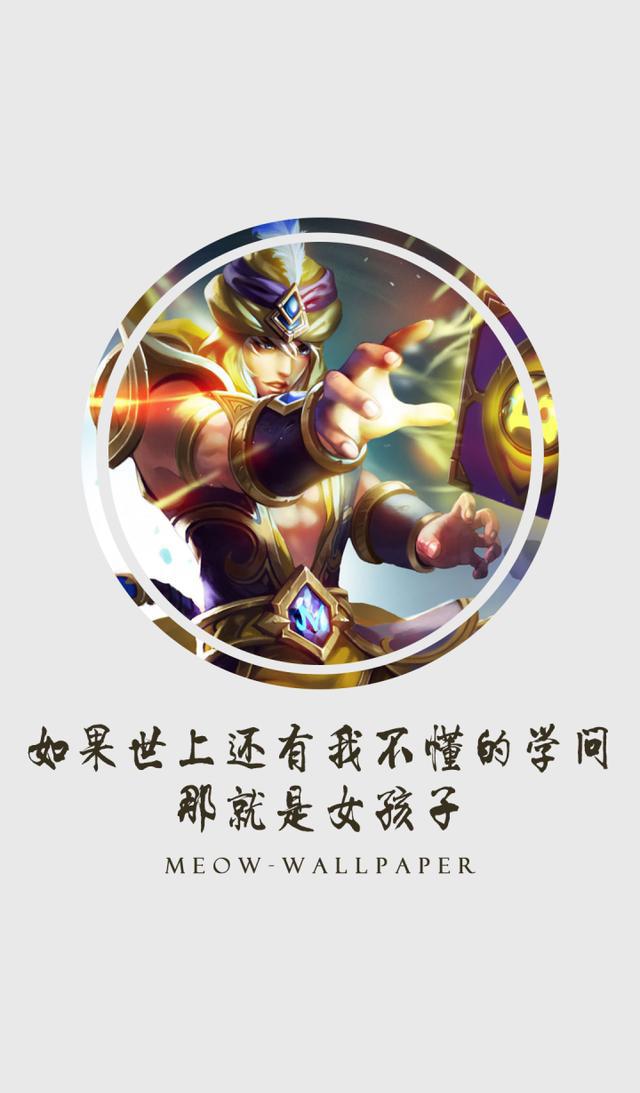 王者荣耀台词壁纸1