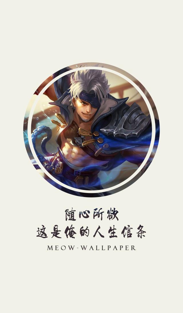 王者荣耀台词壁纸1