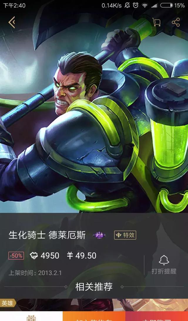 德莱厄斯:生化骑士.