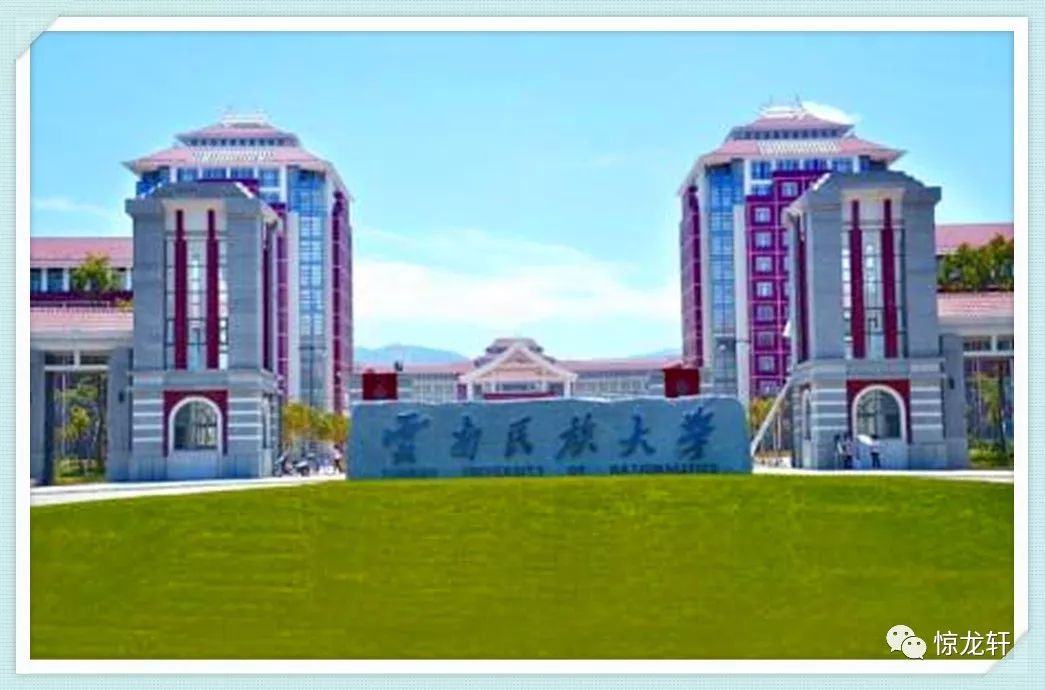 6的所最好民族大学,一所为中国顶尖学府!