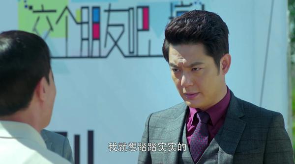 傅程鹏《向前一步是幸福》霸道总裁上线 钢铁直男也有爱情