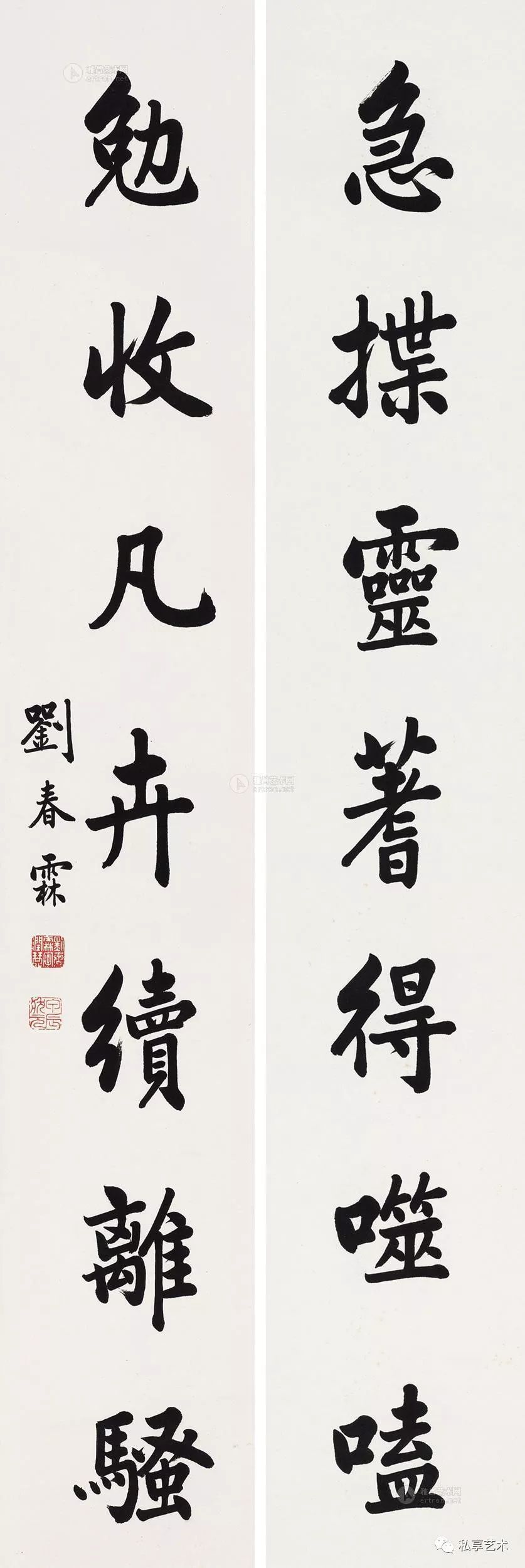 中国历史上最后一名状元刘春霖对联作品