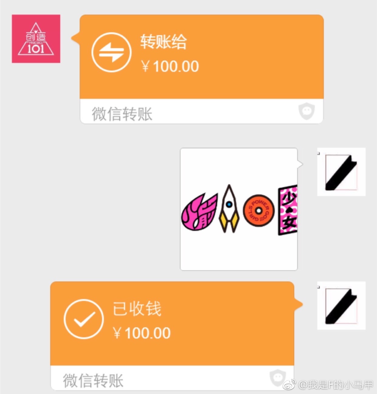 火箭少女101 logo的设计全过程