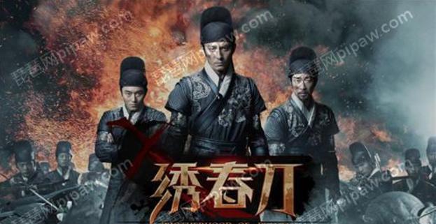 《绣春刀》影评:每个人都有自己的宿命,无情便能无敌|绣春刀|电影|宿命|无敌|武侠_新浪新闻