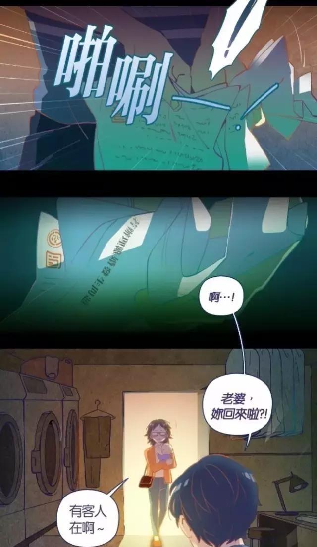 人性漫画黄鳝女的故事