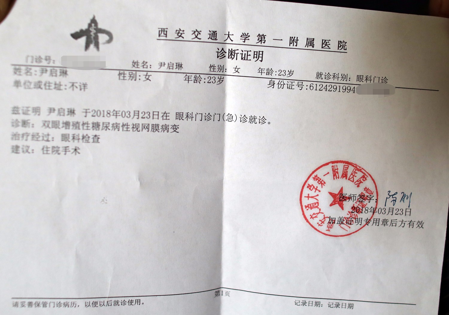 农村90后妈妈突发妊娠糖尿病早产失明难见娃