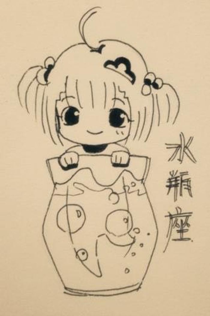 水瓶座