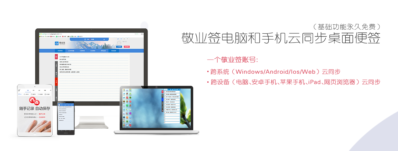 安卓手机备忘录怎么云同步到iphone手机上 财经头条