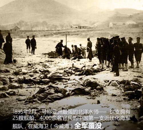 北洋水师全军覆没;旅顺屠杀血流成河;清政府被迫签订《马关条约》