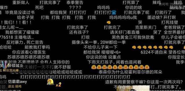 死亡宣告鬥魚直播吃雞解釋打女友事件:沒動手,第二天就和好了!