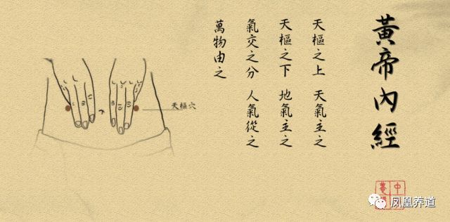 或经脐中横抹两侧天枢,从左至右往返摩擦.