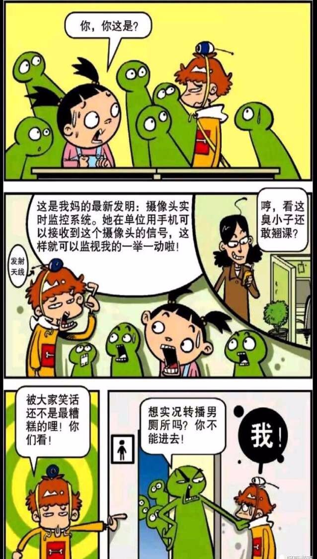阿衰漫画为防阿衰考试作弊衰妈最新发明摄像头实时监控系统