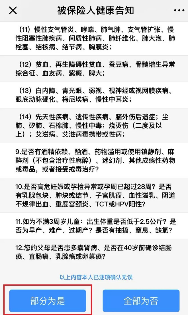 哆啦A保重疾险升级啦!3大亮点必须了解
