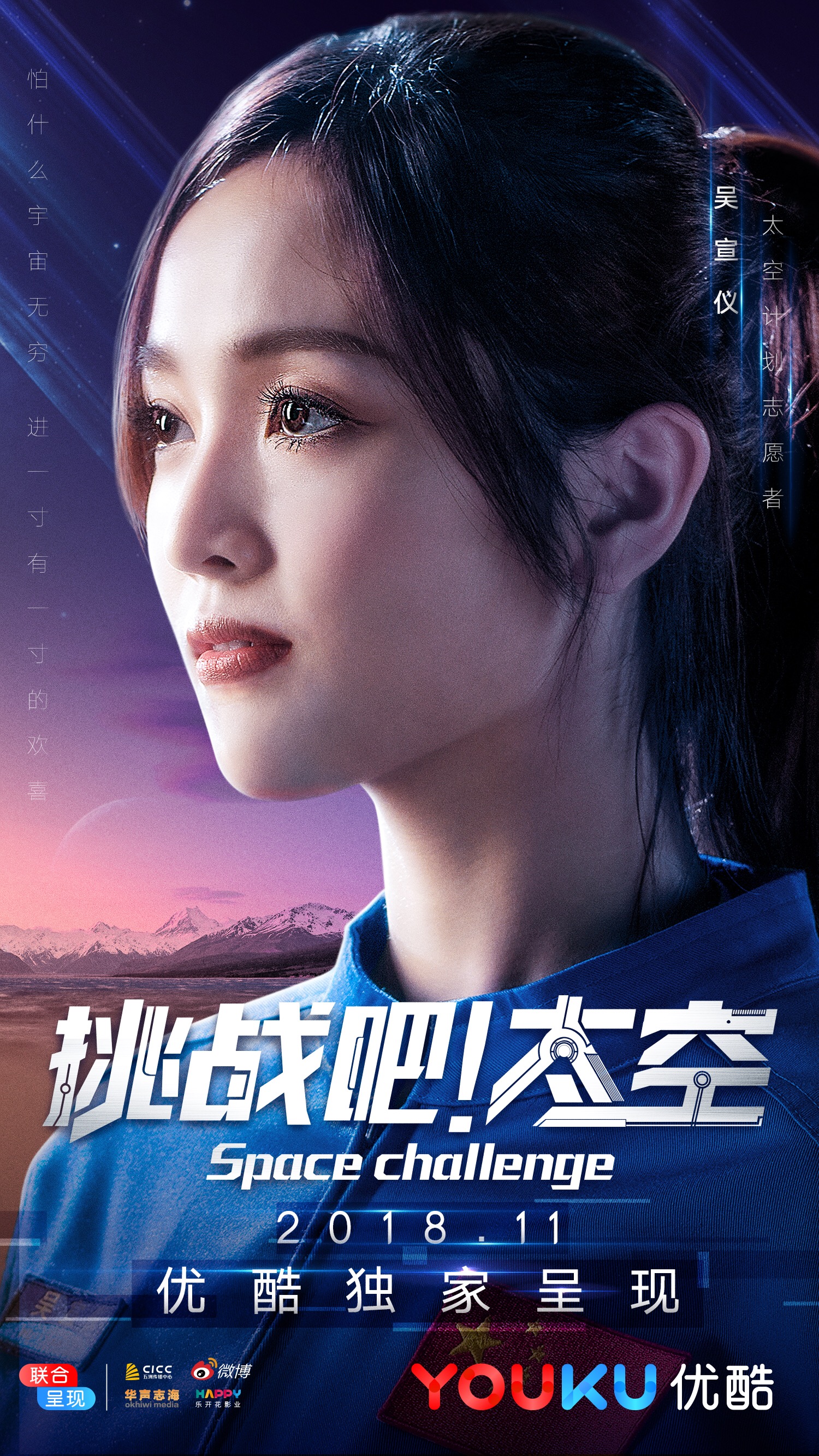 看宇宙少女的团综,感觉吴宣仪甜美外表下还是挺搞笑的