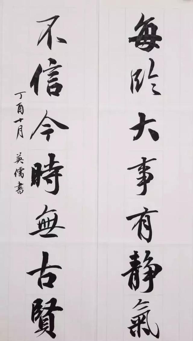 英儒的这几幅对联真是妙!