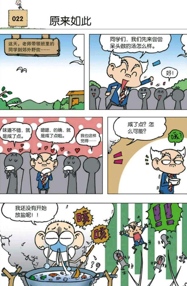 呆头漫画呆头玩捉迷藏旺财一下就找出他来了可见藏的不行