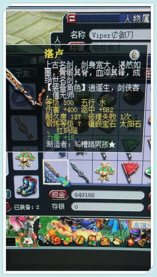 梦幻西游:找回了11年前角色,号里的这把武器放在现在什么水平?