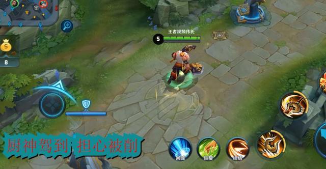 王者荣耀程咬金功夫厨神25句台词人家就想做个安静的美厨子